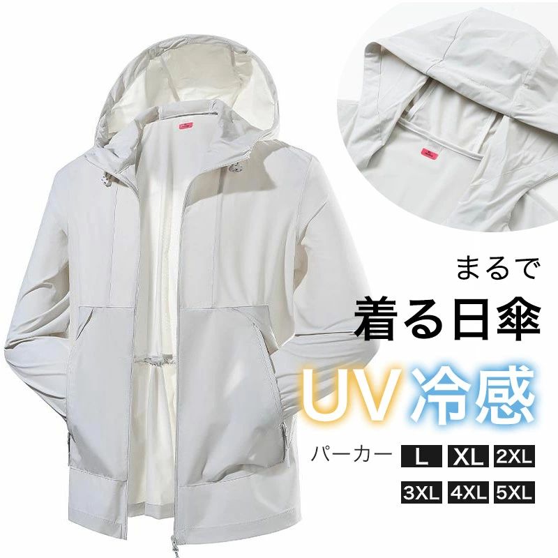 【期間限定！10%OFFクーポン】UPF50+ UVカットパーカー 強力紫外線対策 薄手 長袖 日焼け防止アウター ペアコーデ対応 軽量 アウトドア