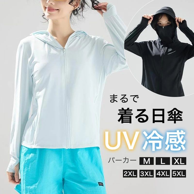 【期間限定！10%OFFクーポン】UPF50+ UVカットパーカー 強力紫外線対策 薄手 長袖 日焼け防止アウター つば広フード（取り外し可能） 接
