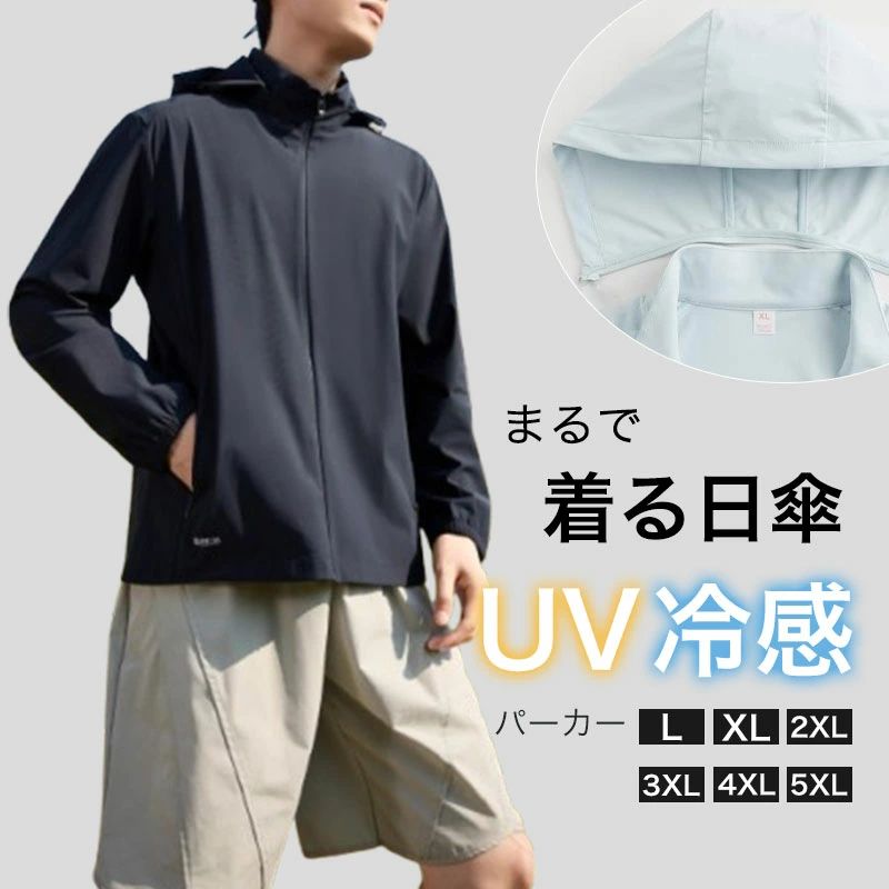 【期間限定！10%OFFクーポン】UPF50+ UVカットパーカー 強力紫外線対策 薄手 長袖 日焼け防止アウター ペアコーデ対応 軽量 アウトドア