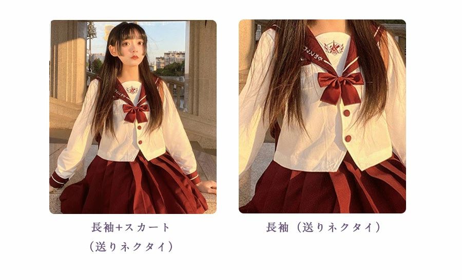 Rakuten - セーラー服 長袖 コスプレ 秋服 制服 スカート 可愛い 制服 スカート 衣装 仮装 学生服 上下セット 女子JK制服 高校生 可愛い 学園祭