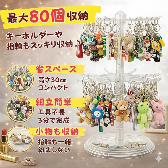 楽天市場】アクセサリースタンド 回転（インテリア・寝具・収納）の通販