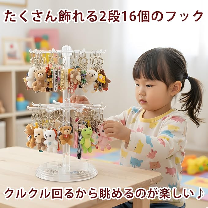 アクセサリースタンド 回転 2段 キーホルダー 飾る スタンド ディスプレイスタンド ディスプレイ アクセサリー 収納 回転キーホルダーラ [3]