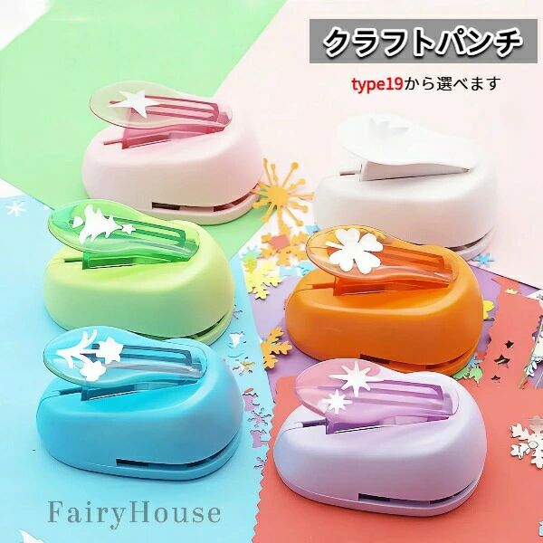樂天商城 - クラフトパンチ 手作りツール 紙工芸用 エンボス飾りパンチ 型抜き 多用途DIY 年賀状 アルバム デコレーションに 保育園 学校