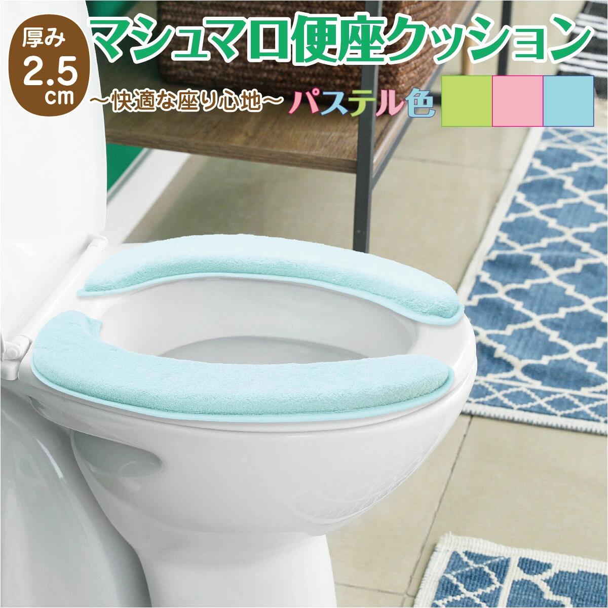 Rakuten - 便座シート 厚手 吸着 2枚セット マシュマロ 便座カバー トイレカバー 便座クッション 貼るだけ 洗える トイレ用品 おしゃれ かわいい