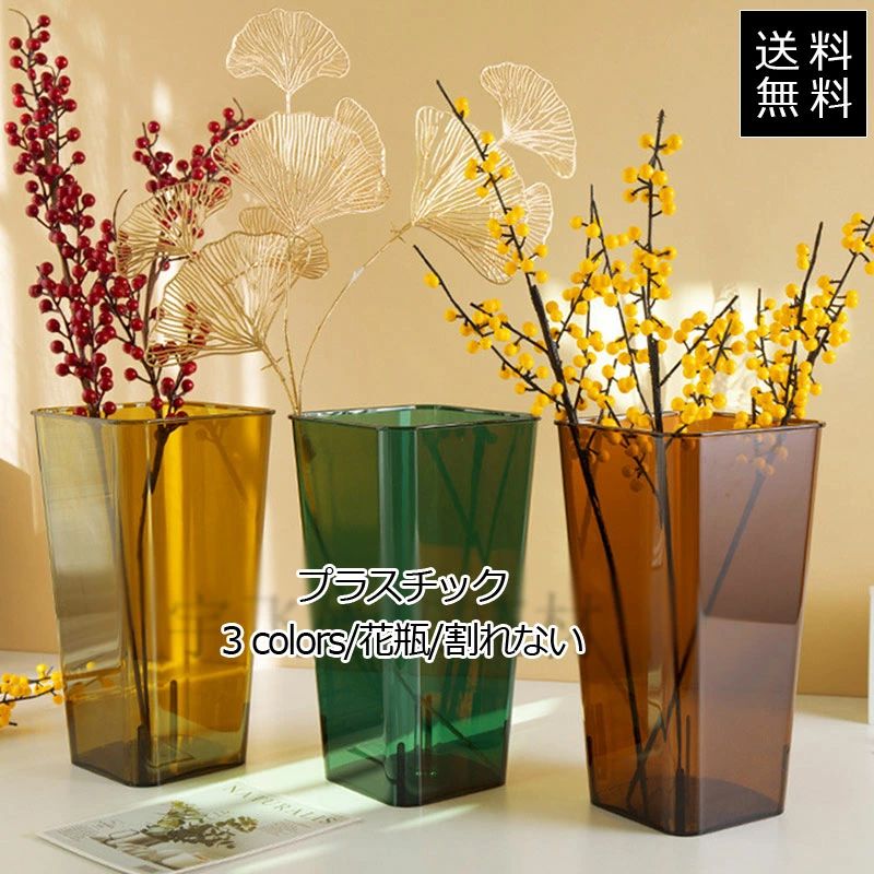 Rakuten - 花瓶 フラワーベース プラスチック アンテイーク調 透明 クリア 軽量 割れない シンプル ドライフラワー 生け花 観葉植物 インテリア お