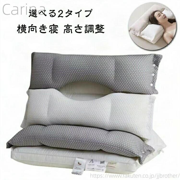 送料無料首こり 肩こり まくら 低反発 まくらマキコ 枕 低め 高め 高反発 高さ調整 ストレートネック 洗える 柔らかい
