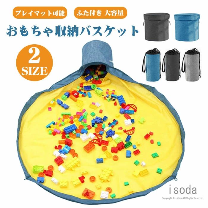 樂天商城 - おもちゃマット 玩具収納 プレイマット おもちゃ収納 レゴマット おもちゃ キッズ 片づけ 収納袋 レジャーマットプレイマット 大容量 子