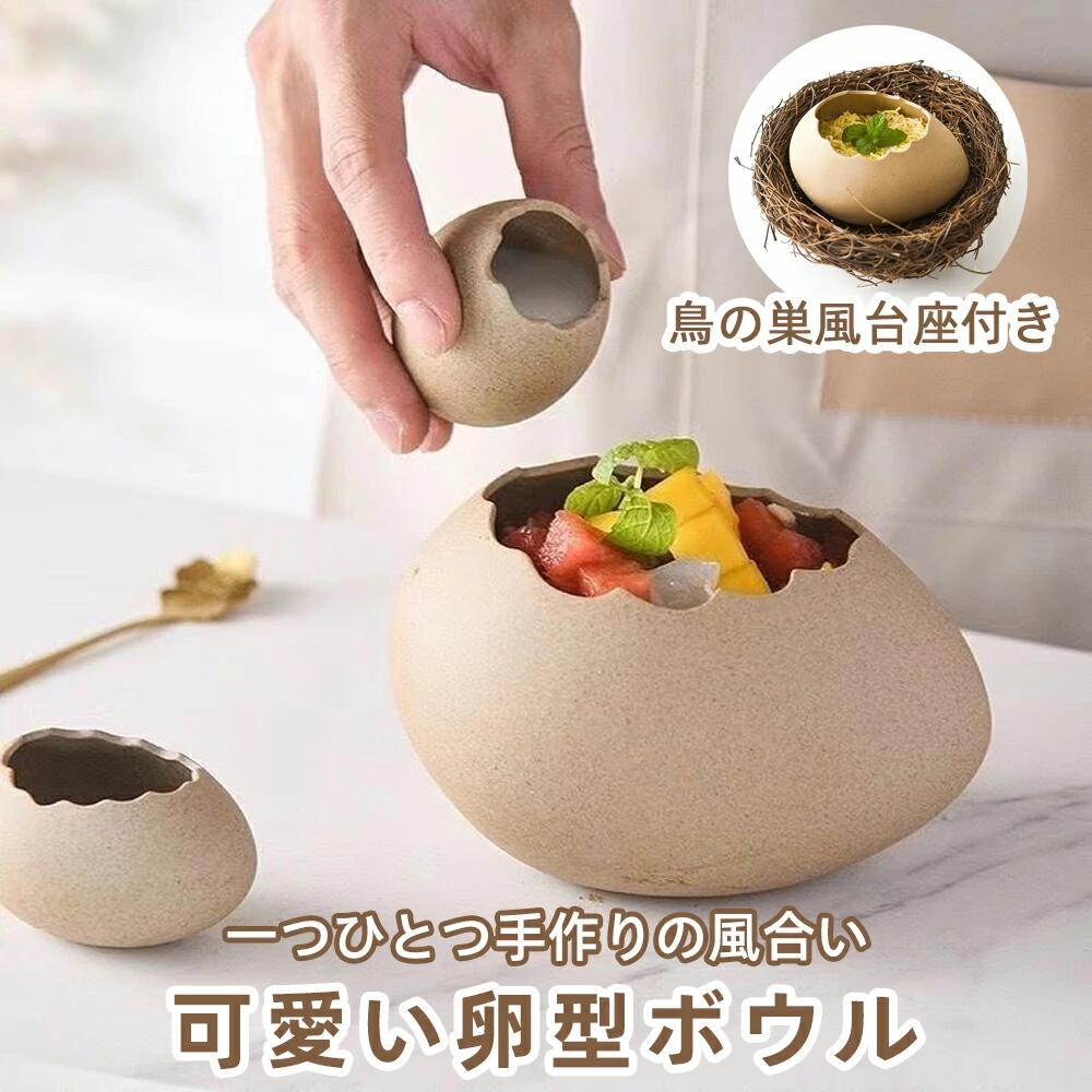楽天市場】卵型 陶器の通販
