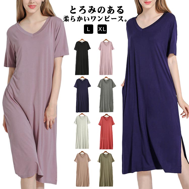 樂天商城 - さらっと 涼感 部屋着 ルームウェア Vネック Tワンピース ひざ下 ワンピース Tシャツ ストレッチ