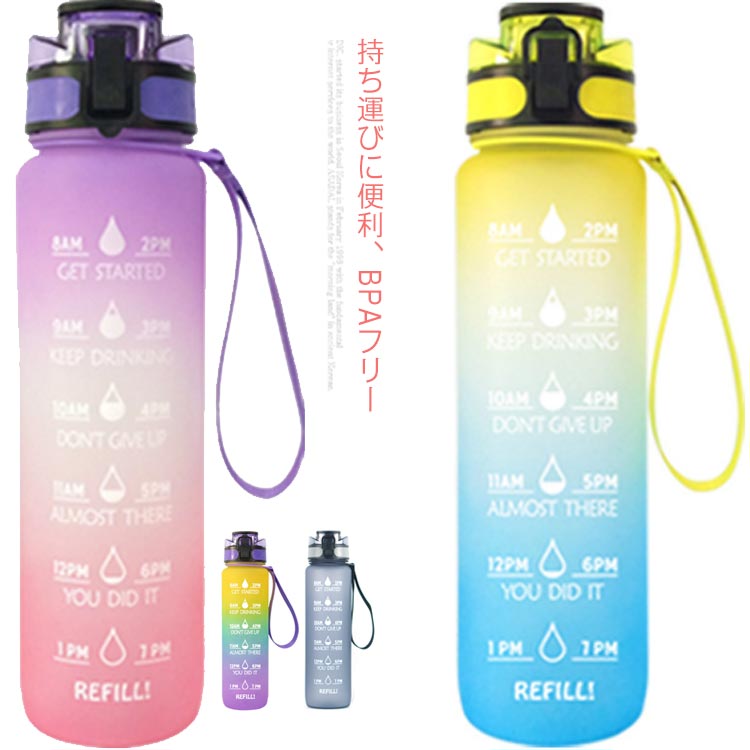 Rakuten - 水筒 スポーツジャグ 1リットル 直飲み ワンタッチオープン ウォーターボトル 大容量 登山 自転車 子供大人兼用 ジム アウトドア