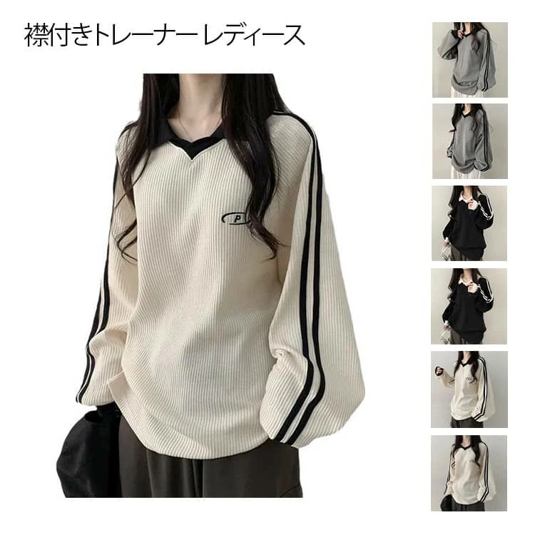 樂天商城 - レディース トレーナー 襟付き 長袖 スウェット プルオーバー Tシャツ 春秋 ゆったり 体型カバー 襟付き トップス カットソー 大きいサ