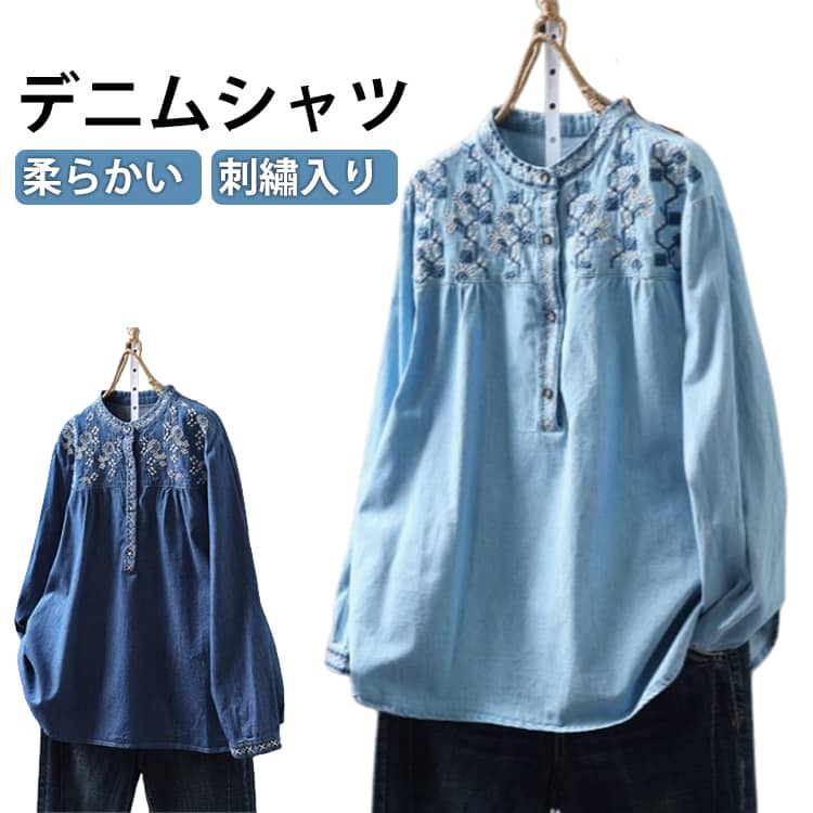 Rakuten - チュニック 大きいサイズ シャツブラウス 刺繍 ロングシャツ デニムシャツ シャツ プルオーバー 長袖シャツ 刺繍シャツ 春 ゆったり チ