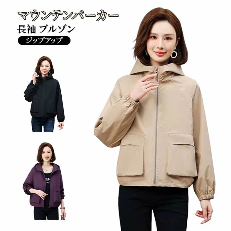 乐天商城 - ジャケット レディース ブルゾン ブルゾン 春秋 アウター 長袖 レディース ウィンドブレーカー 薄手 防風 ジップアップパーカー 体型カ
