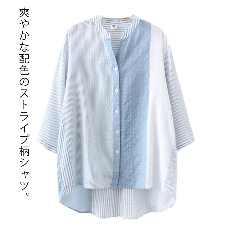 Rakuten - レディース 春夏 綿混 スキッパーシャツ 七分袖 シャツ 春 夏 シャツブラウス Vネック ストライプ柄 配色 トップス ブラウス 体型カバー