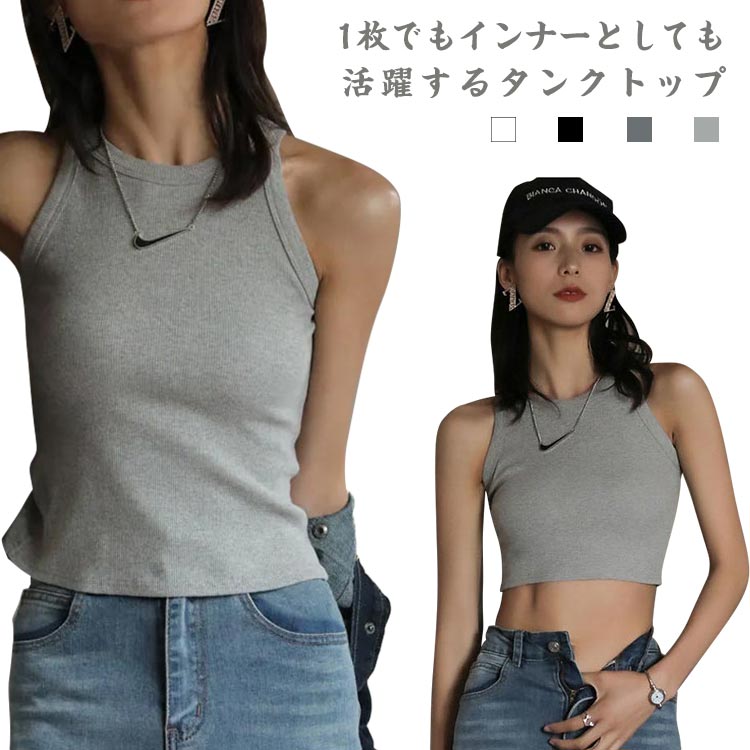 大きいサイズ 春 細身 ショート丈 トップス レディース インナー 肌着 リブ ストレッチ 下着 無地 Uネック フィット 細身 着痩せ ノー