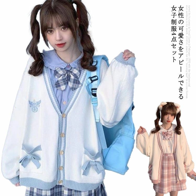 女性の可愛さをアピールできる女子制服4点セット。歩くたびにふわっと揺れるプリーツスカートは女の子らしさたっぷり。柔らかく通気性のある生地を使用しているので、洗濯しても色落ちしにくいです。生地は薄すぎず厚すぎず、オールシーズンにあわせて、着回しできるアイテムです。豊富なカラバリ展開、シンプルなデザインで、清楚な女子高校生に演出します!普段はもちろん、仮装、ガーリー系、コスプレやイベントなど様々な場合にぴったり！ サイズXS S M L XL 2XLサイズについての説明単位：cm　 ※コート F 着丈58 肩幅48 バスト96 袖長44 XS：着丈62　肩幅35　バスト84　袖長54　スカート丈42　ウエスト60-65 S：着丈64　肩幅37　バスト90　袖長56　スカート丈43　ウエスト64-69 M：着丈65　肩幅38　バスト94　袖長57　スカート丈44　ウエスト68-73 L：着丈66　肩幅39　バスト98　袖長58　スカート丈45　ウエスト72-77 XL：着丈67　肩幅40　バスト102　袖長59　スカート丈46　ウエスト76-81 2XL：着丈68　肩幅41　バスト106　袖長60　スカート丈47　ウエスト80-85 ※サイズ表の実寸法は商品によって1-3cm程度の誤差がある場合がございます。 素材ビスコース　ポリエステル色セット1 セット2 セット3 セット4 セット5 セット6 セット7 セット8 セット9 セット10 セット11備考 ●サイズ詳細等の測り方はスタッフ間で統一、徹底はしておりますが、実寸は商品によって若干の誤差(1cm～3cm )がある場合がございますので、予めご了承ください。 ●商品の色は、撮影時の光や、お客様のモニターの色具合などにより、実際の商品と異なる場合がございます。あらかじめ、ご了承ください。●製品によっては、生地の特性上、洗濯時に縮む場合がございますので洗濯時はご注意下さいませ。▼色味の強い製品によっては他の衣類などに色移りする場合もございますので、速やかに（脱水、乾燥等）するようにお願いいたします。 ▼生地によっては摩擦や汗、雨などで濡れた時は、他の製品に移染する恐れがございますので、着用の際はご注意下さい。▼生地の特性上、やや匂いが強く感じられるものもございます。数日のご使用や陰干しなどで気になる匂いはほとんど感じられなくなります。