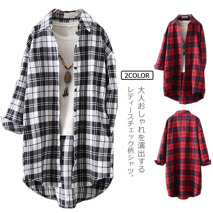 Rakuten - シャツ レディース チェック柄 ロングシャツ 長袖 ゆったり ロング丈 カジュアル おしゃれ 通勤 秋 冬 長袖