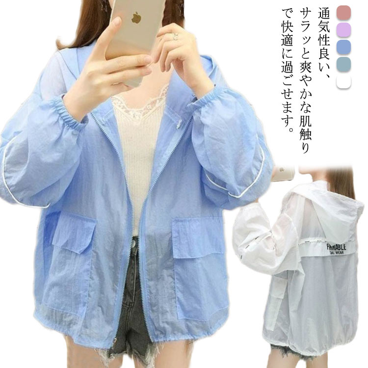 防風 UVカット マウン�