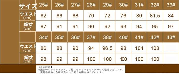 セール ブラック サイズ35 総丈約99cm ウエスト約88cm 股周り約64cm 股下約72.5cm ...