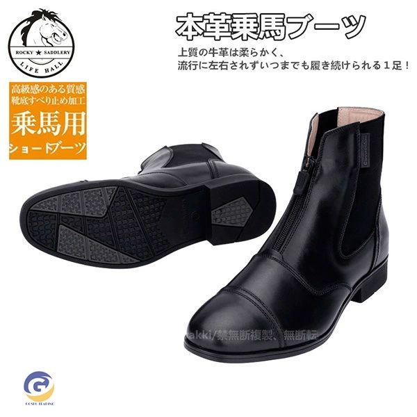 セール 早者勝 サイズ 39(24.5cm) 乗馬用品 本革 乗馬ブーツ 牛革 ブーツ ロングブ...