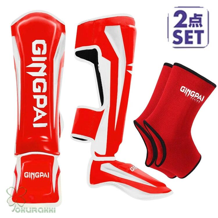 【2本セット】レガース レッグガード 脛当て シンガード レッグサポーター インナーサポーター 格闘技 ボクシング 総合格闘 防具 プロテ