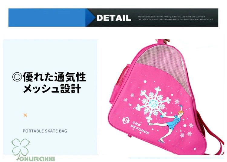 セール 早者勝 カラー番号Bブルーフィギュアスケート スケートバッグ アイスホッケ...