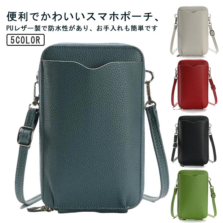 Rakuten - おしゃれ レディース スマホポーチ 小物入れ ポーチ 携帯ケース 肩掛け スマホ スマホケース 携帯 ショルダー 札入れ 携帯ケース 旅行