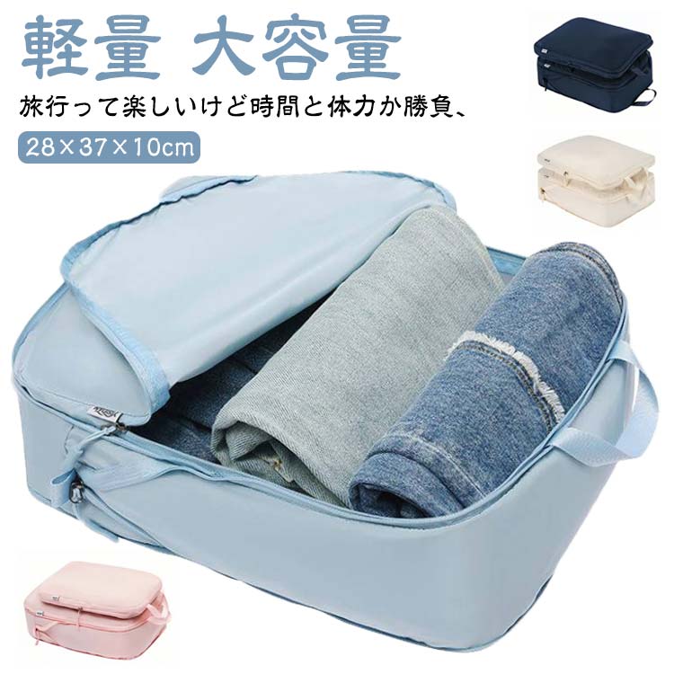 樂天商城 - バッグインバッグ 仕切り 軽量 圧縮袋 衣類 圧縮 防災グッズ 旅行 おしゃれ 収納ポーチ おしゃれ シンプル 可愛い 圧縮トラベルポーチ