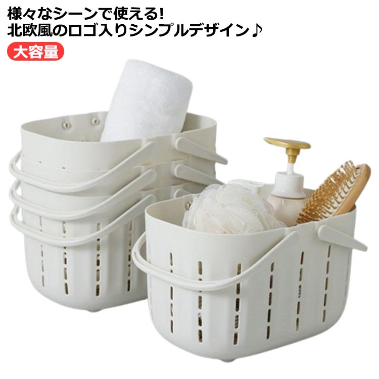 乐天商城 - ケース バスケット かご 浴室 仕分け 防水 小物入れ トイレタリー カゴ ボックス 整頓 収納 お風呂 水切り 整理用品 持ち運び 持ち手 ミ