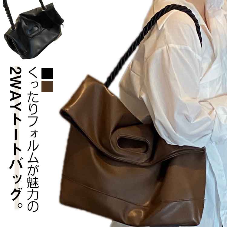 Rakuten - 斜めがけバッグ PUレザーバッグ ショルダーバッグ 2way 通勤バッグ ブラック トートバッグ 軽い トートバッグ ハンドル シンプル ななめ