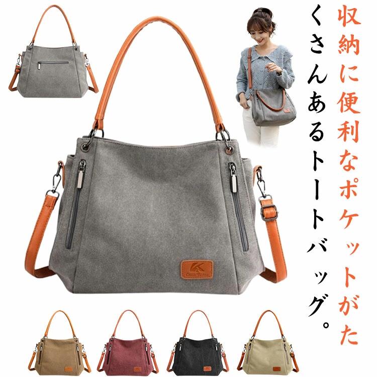 Rakuten - キャンバストート マザーズトート 鞄 レディース a4 大きめ トートバッグ 2WAY マザーズバッグ おしゃれ トートバッグ 斜め掛けバッグ