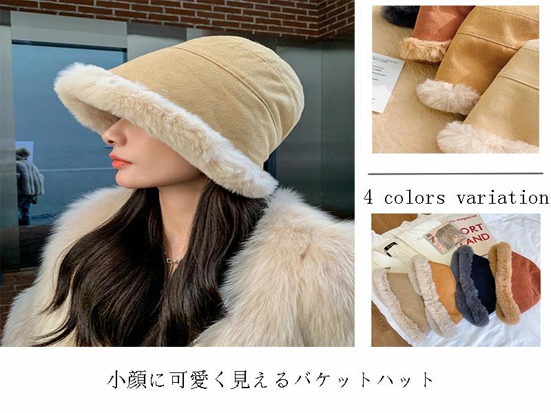 バケットハット キャップ レディース 小顔効果 フェイクファーハット もこもこ 帽子 ぼうし 防寒対策 あったか 暖かい カジュアル 秋冬