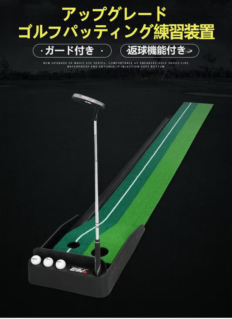 商品情報サイズ約39*約300（cm）特徴・自動返球機能付き・滑り止め＆騒音防止マット採用・ボール＆パター置き場・くるくる巻いてコンパクトに収納可注意事項・輸入品のため、日本語説明書は付属しておりません。・本製品を使用することによって生じたいかなる支出、損益、その他の直接・関節の損失に対しては一切の責任を負いかねますので予めご了承ください。・製品仕様は品質向上のため予告なく変更することがあります。・品質改善のため、予告なくデザインが変更となる場合がございます。予めご了承の上お買い求め下さい。・色がある場合、モニターの発色の具合によって実際のものと色が異なる場合がある。ゴルフ パター パター練習 自動返球 返球機能付き パターマット パターゴルフ 室内 ゴルフ練習 ゴルフマット パター練習マット 練習器具 パター練習器具 ゴルフ パターマット 自動返球 返球機能付き パターマット ゴルフ練習器具 5