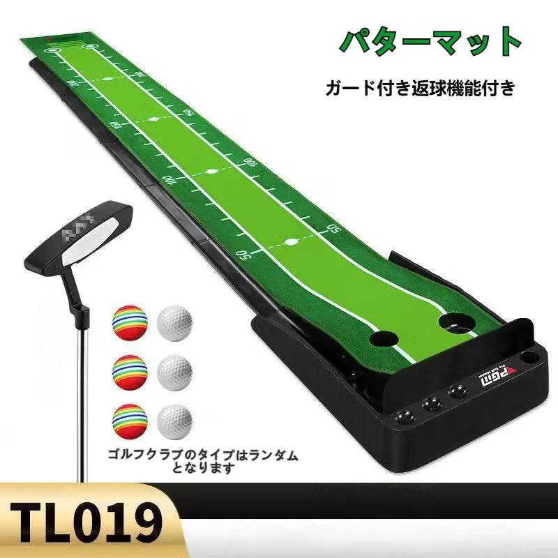 商品情報製品特徴・自動返球機能付き・滑り止め＆騒音防止マット採用・ボール＆パター置き場・くるくる巻いてコンパクトに収納可。サイズ約39*約300（cm）カップサイズ大8*小6（cm）注意事項・輸入品のため、日本語説明書は付属しておりません。・本製品を使用することによって生じたいかなる支出、損益、その他の直接・関節の損失に対しては一切の責任を負いかねますので予めご了承ください。・製品仕様は品質向上のため予告なく変更することがあります。・品質改善のため、予告なくデザインが変更となる場合がございます。予めご了承の上お買い求め下さい。・色がある場合、モニターの発色の具合によって実際のものと色が異なる場合がある。ゴルフ パター パター練習 自動返球 返球機能付き パターマット パターゴルフ 室内 ゴルフ練習 ゴルフマット パター練習マット 練習器具 パター練習器具 ゴルフ パターマット ベルベットパターエクササイズ 自動返球 返球機能付き パターマット ゴルフ練習器具 5