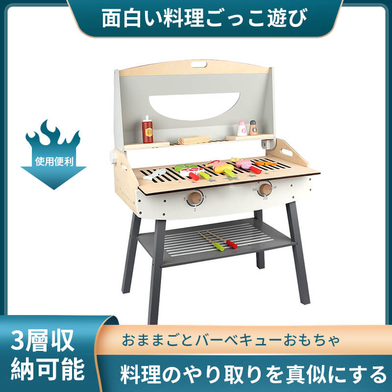 木製 おままごと ままごと セット 野いちご バーベキューセット ままごと 木のおもちゃ 知育玩具 BBQ 食材付き おもちゃ お誕生日 プレ