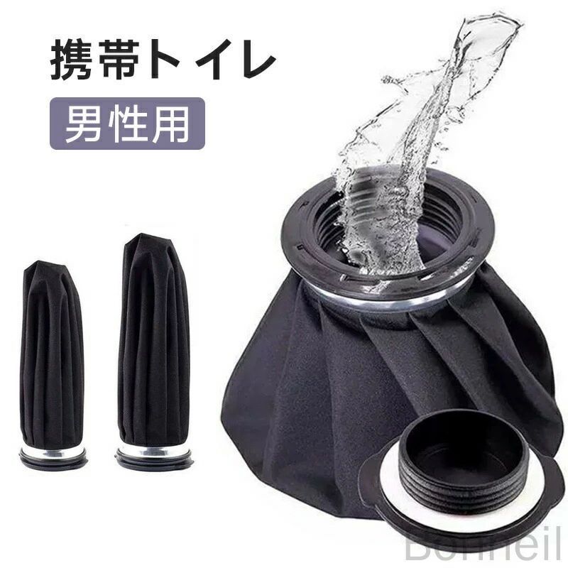 男性用 携帯トイレ 小便 尿瓶 尿器 大容量1200ml ポータブルトイレ…