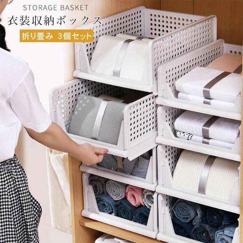 Rakuten - 収納 3個セット 衣装ケース 収納ケース 引き出し クローゼット用 折り畳み 服 プラスチックケース 衣類収納 衣装ボックス 押入れ用 キ