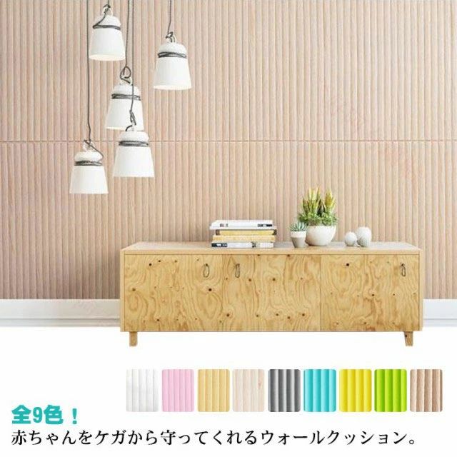 Rakuten - 壁クッション ウォールクッション 壁マット 安全対策 セーフティーグッズ コーナークッション ケガ防止 衝撃吸収 幼稚園 保育園 壁紙シ