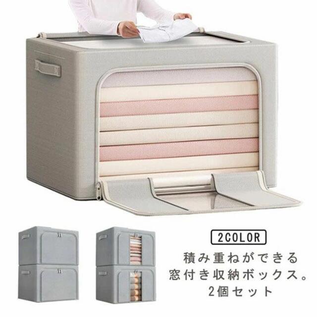 乐天商城 - 2個セット 収納ボックス 布 折りたたみ 収納BOX 積み重ね クローゼット収納 押し入れ収納 24L 66L 100L 頑丈 フタ付き 窓付き 窓なし 衣