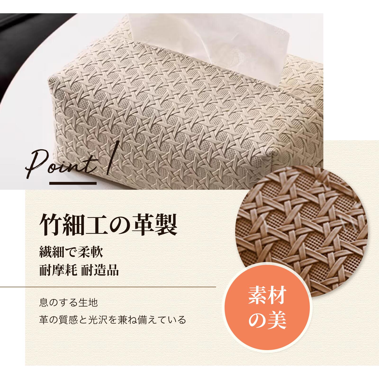 RSショップ楽天市場店の《お得な?38％8日23:59迄》ティッシュケース オシャレ 可愛い ティッシュカバー ティッシュボックス レザー ラタン風編み込みデザイン｜アングル3