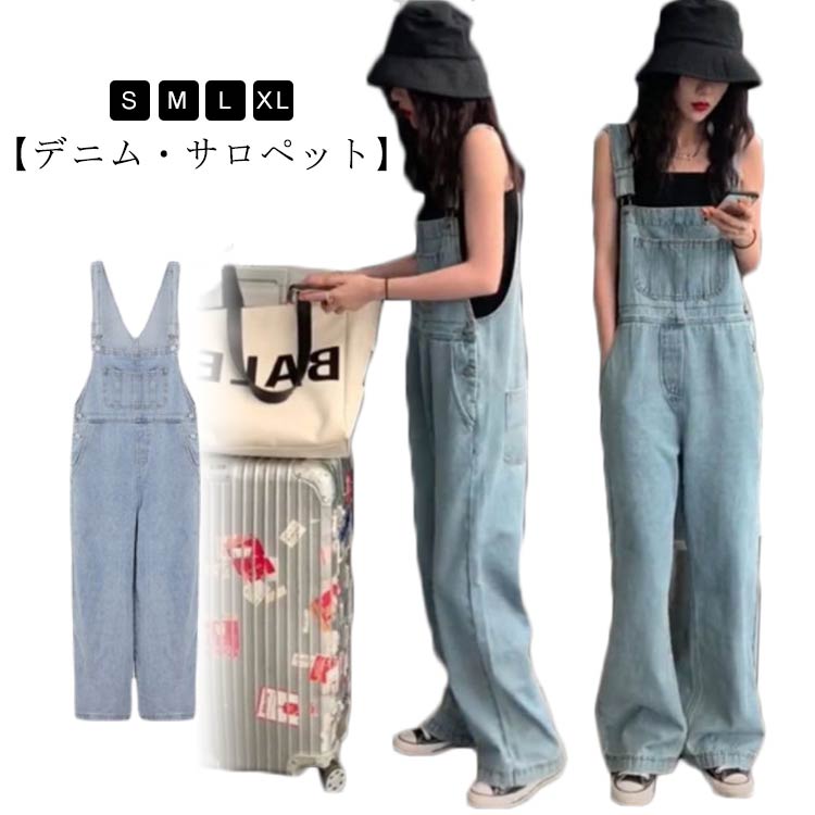 Rakuten - ロング デニムオールインワン ワイドパンツ サロペット レディース デニム 大きいサイズ サロペット パンツ サスペンダー サロペット オ