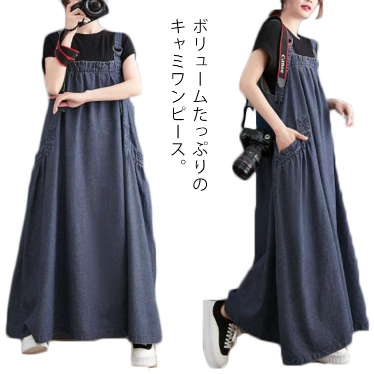 Rakuten - サロペット 重ね着 ゆったり レディース ワンピース デニムワンピース デニムワンピ Aライン ジャンパースカート キャミワンピース 重ね