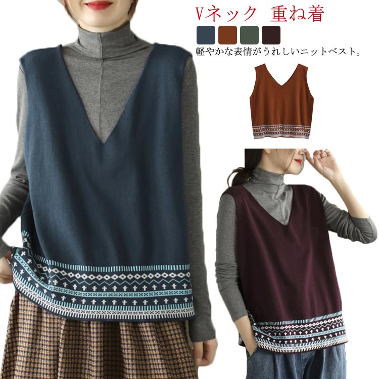 Rakuten - ニット トップス レディース ショート丈 タンクトップ 秋服 柄 トップス レイヤード 重ね着 ノースリーブ ニット 無地 ゆったり セータ
