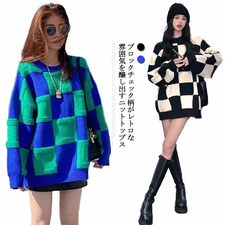 樂天商城 - ブロックチェック柄 ニット レディース セーター ビッグシルエット ゆったり ドロップショルダー カジュアル 厚手 秋冬 春 トップス オ