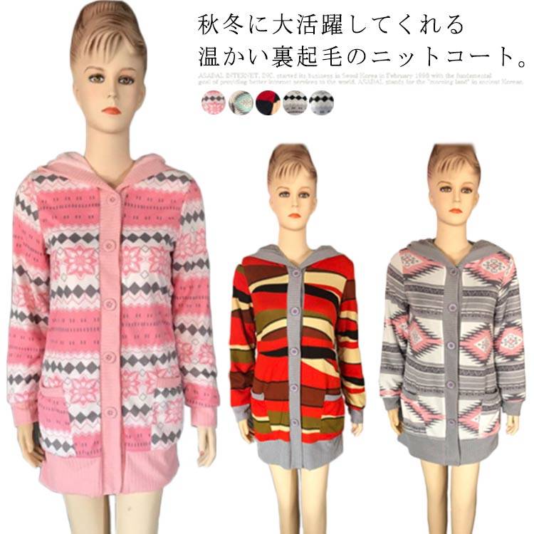 樂天商城 - 裏ボアカーディガン ニットコート ニットカーディガン 裏ボア ニット カーディガン ロングカーディガン フード付き ロング 羽織 ゆった