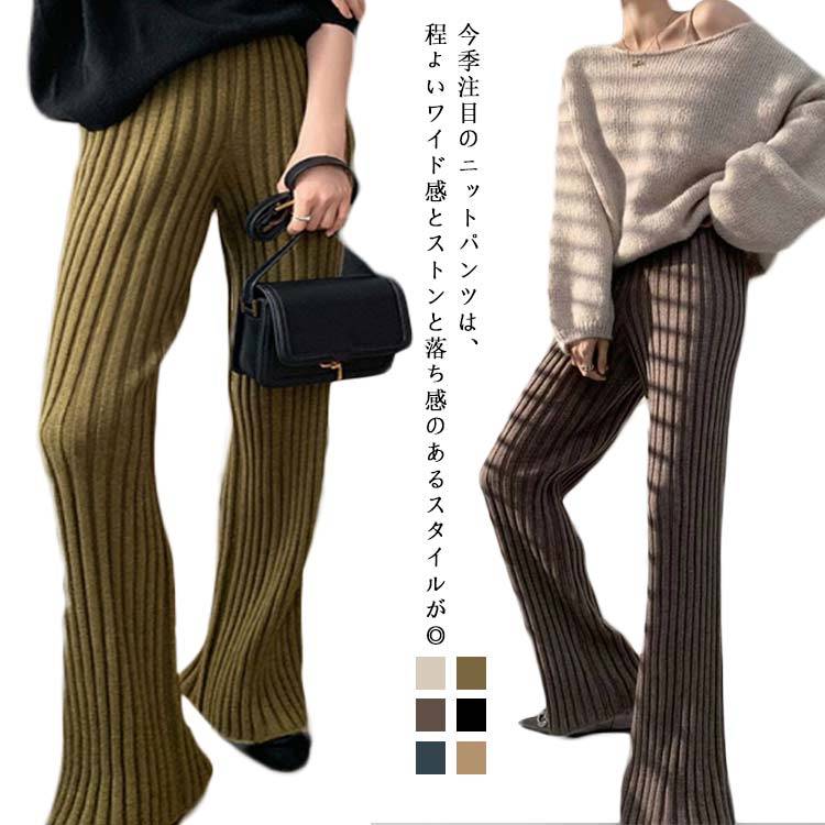 Rakuten - リブニット ワイドパンツ ハイウエスト リブ 体型カバー ボトムス ゆったり リラックス ルームウェア レディース