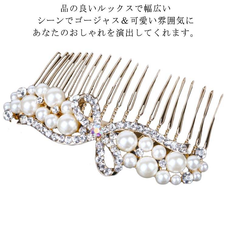 品の良いルックスで幅広いシーンでゴージャス＆可愛い雰囲気に あなたのおしゃれを演出してくれます。パールで女性らしさが引き立ちます。お出かけ、普段使い オフィス洋服やドレス和服や浴衣等幅広いシーンで使える優れものです。 サイズフリーサイズについての説明タイプ1　タイプ2　タイプ3　タイプ4素材合金　パール色タイプ1 タイプ2 タイプ3 タイプ4備考 ●サイズ詳細等の測り方はスタッフ間で統一、徹底はしておりますが、実寸は商品によって若干の誤差(1cm～3cm )がある場合がございますので、予めご了承ください。●製造ロットにより、細部形状の違いや、同色でも色味に多少の誤差が生じます。●パッケージは改良のため予告なく仕様を変更する場合があります。▼商品の色は、撮影時の光や、お客様のモニターの色具合などにより、実際の商品と異なる場合がございます。あらかじめ、ご了承ください。▼生地の特性上、やや匂いが強く感じられるものもございます。数日のご使用や陰干しなどで気になる匂いはほとんど感じられなくなります。▼同じ商品でも生産時期により形やサイズ、カラーに多少の誤差が生じる場合もございます。▼