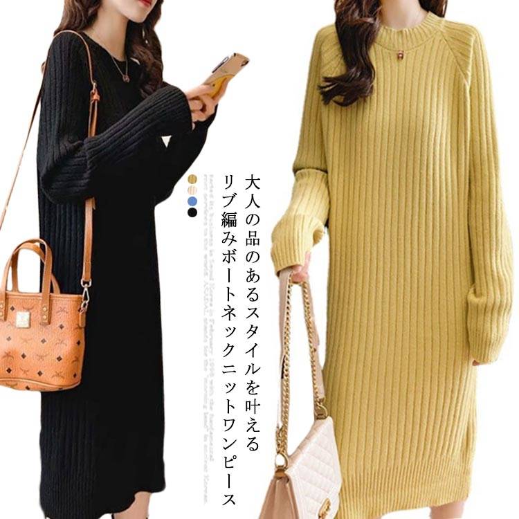 樂天商城 - ニットワンピース ニットセーター レディース 編み上げ ロング丈ニットワンピ リブ編みボートネック リブニット リブワンピース リブニ