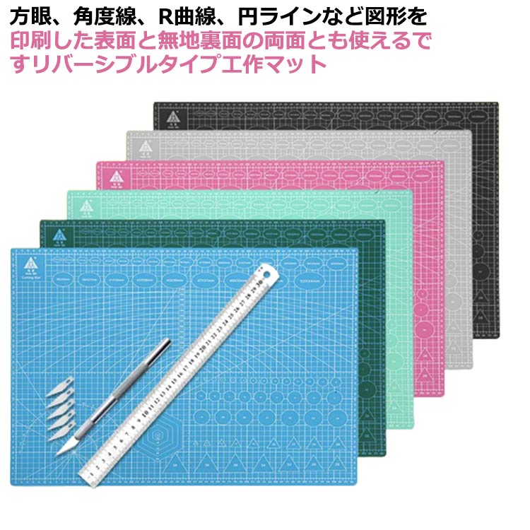 Rakuten - 工作マット 送料無料 カット板 カッティングマット 下敷き 大判サイズ 小学校 幼稚園 学校用品 手芸用品 45×30cm 手作り 学習用品 作業