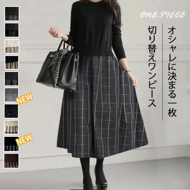 乐天商城 - 50!期間:6480~3240~ 一部ワンピース レディース ニットワンピース 切り替え ニットワンピ 秋物 ワンピース 春 秋 大きいサイズ 長袖 ロ